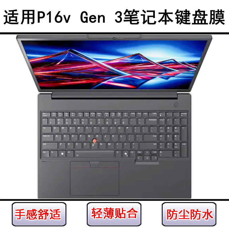 适用ThinkPad联想P16v Gen 3键盘保护膜16寸笔记本电脑字母防尘套