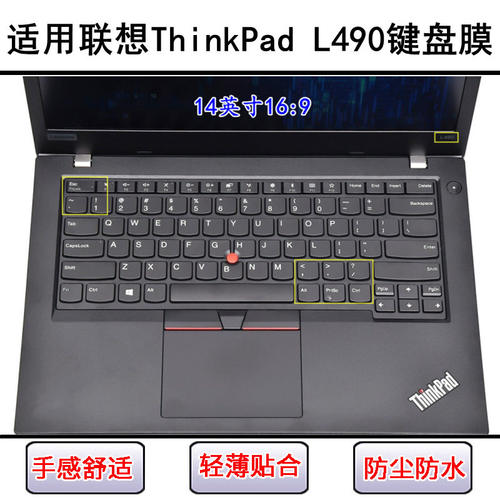 适用ThinkPad联想L490键盘膜14寸笔记本电脑透明防水防尘套可水洗
