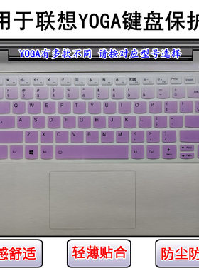适用联想YOGA 520-14键盘保护膜15ISK笔记本IKB电脑720防尘防水套