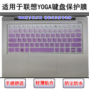 适用920联想YOGA S740键盘膜S730笔记本C940电脑C930防尘C740 730
