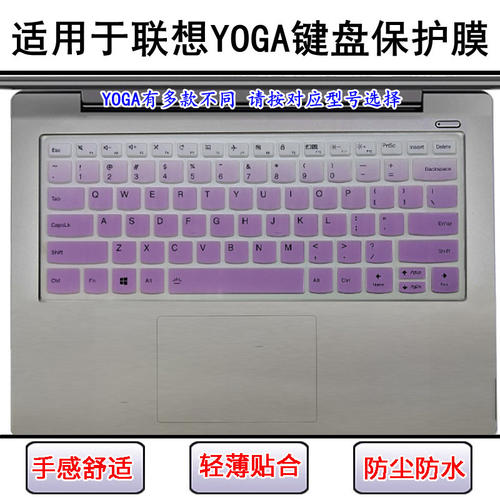 适用920联想YOGA S740键盘膜S730笔记本C940电脑C930防尘C740 730