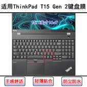 适用ThinkPad联想T15 Gen 2键盘保护膜15.6寸笔记本电脑防尘防水