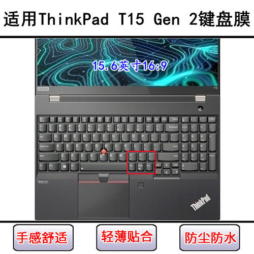 适用ThinkPad联想T15 Gen 2键盘保护膜15.6寸笔记本电脑防尘防水