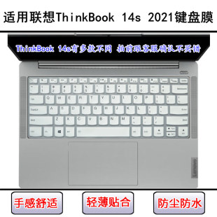 14s 适用联想ThinkBook 2021键盘保护膜14寸笔记本电脑防尘防水套