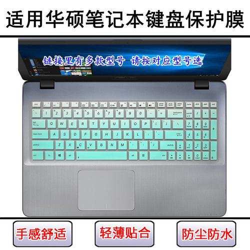适用华硕K501键盘保护膜15.6寸K550笔记本K552电脑K555屏幕膜K556