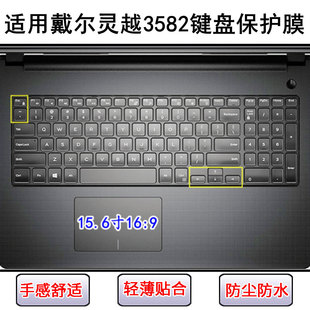 适用戴尔灵越3582键盘保护膜15.6寸笔记本电脑卡通防尘防水套彩绘