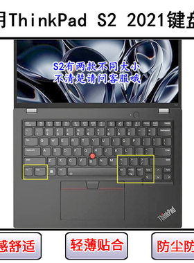 适用ThinkPad联想S2 2021键盘保护膜13.3寸笔记本电脑透明防尘套