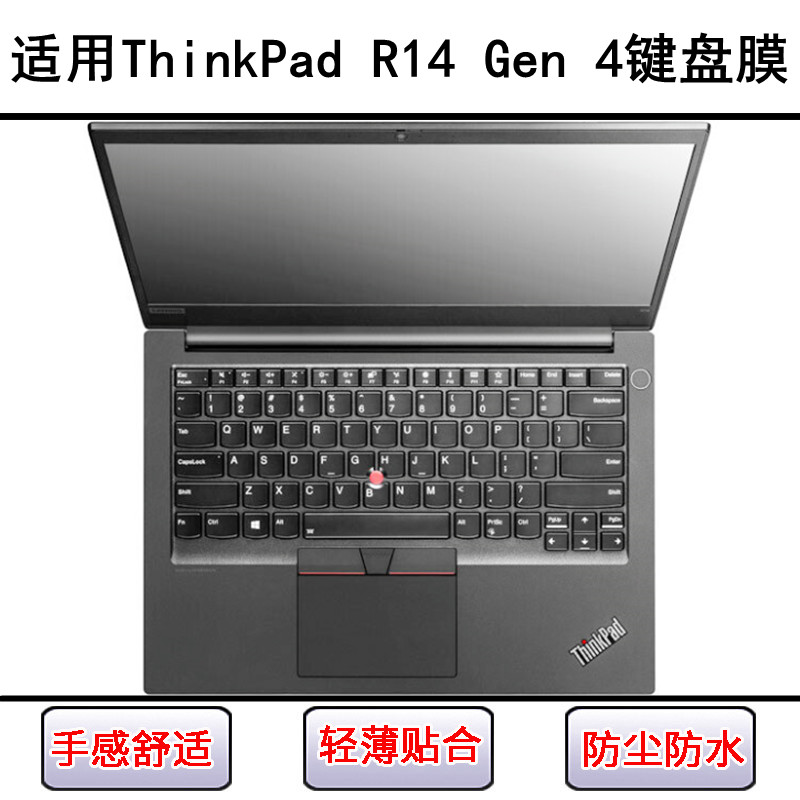 适用ThinkPad联想R14 Gen 4键盘保护膜14寸笔记本电脑防尘罩防水