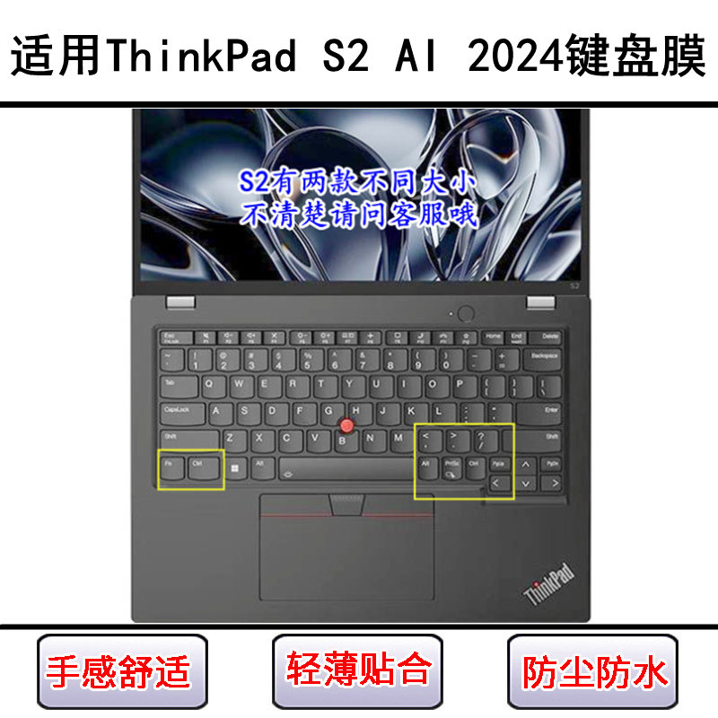 适用ThinkPad联想S2 AI 2024键盘膜13.3寸S2 Gen 8笔记本电脑防尘
