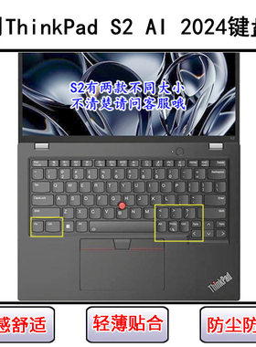 适用ThinkPad联想S2 AI 2024键盘膜13.3寸S2 Gen 8笔记本电脑防尘