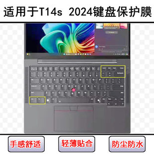 适用ThinkPad联想T14s 2024键盘保护膜14寸笔记本电脑硅胶防尘套