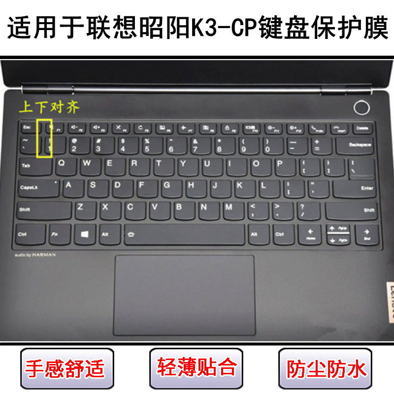 适用联想昭阳K3-CP键盘保护膜13.3寸笔记本电脑按键字母防尘防水
