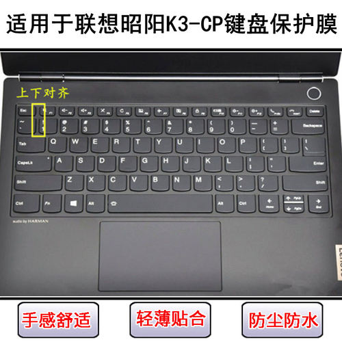 适用联想昭阳K3-CP键盘保护膜13.3寸笔记本电脑按键字母防尘防水