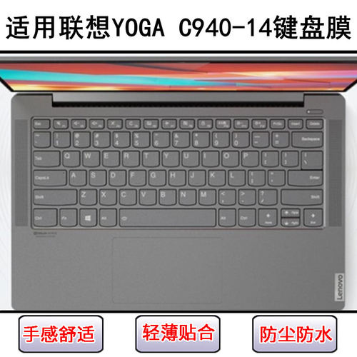 适用联想YOGA C940-14键盘保护膜14寸笔记本电脑防尘套防水罩硅胶