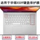 适用华硕X509键盘保护膜15.6寸D笔记本A电脑F按键J字母防尘防水M