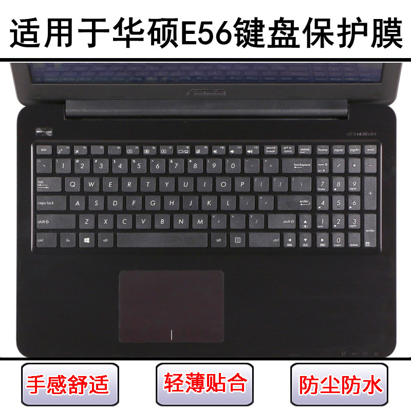 适用华硕E56键盘膜15.6英寸C笔记本电脑按键透明防尘防水套保护罩