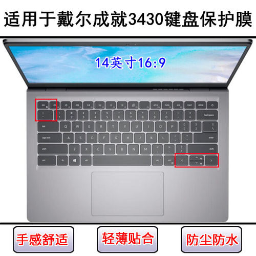 适用戴尔成就3430键盘保护膜14寸笔记本电脑按键字母贴防尘罩彩绘