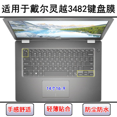 适用戴尔灵越3482键盘保护膜14寸笔记本电脑卡通防尘罩防水套彩绘