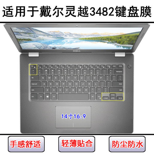 适用戴尔灵越3482键盘保护膜14寸笔记本电脑卡通防尘罩防水套彩绘