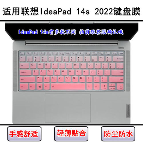 适用联想IdeaPad 14s 2022键盘保护膜14寸笔记本电脑按键防尘防水