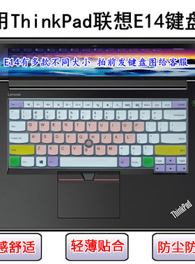 适用ThinkPad联想E14键盘膜E14 Gen5笔记本AI电脑4屏幕膜3防尘套2
