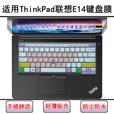 适用ThinkPad联想E14键盘膜E14 Gen5笔记本AI电脑4屏幕膜3防尘套2