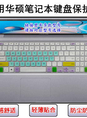 适用华硕FL8850U键盘保护膜FL8850D笔记本FL8850I电脑屏幕膜防尘