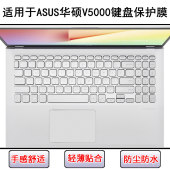 适用华硕V5000键盘膜15.6寸V5000D笔记本V5000F电脑V5000J防尘套D