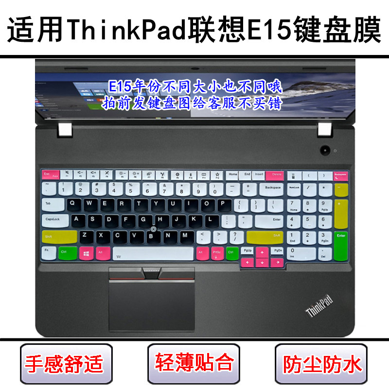 适用ThinkPad联想E15键盘膜E15 Gen5笔记本4电脑3屏幕膜2酷睿锐龙
