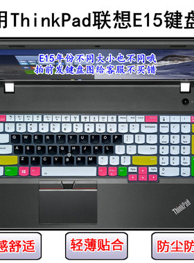 适用ThinkPad联想E15键盘膜E15 Gen5笔记本4电脑3屏幕膜2酷睿锐龙