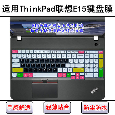 适用ThinkPad联想E15键盘膜E15 Gen5笔记本4电脑3屏幕膜2酷睿锐龙