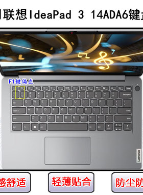 适用联想IdeaPad 3 14ADA6键盘保护膜14寸笔记本电脑按键防尘防水