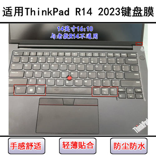 适用ThinkPad联想R14 2023键盘保护膜14寸笔记本电脑防尘防水可爱