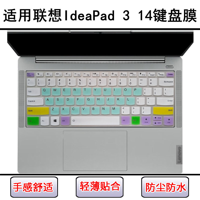 适用联想IdeaPad 3 14ADA6键盘保护膜14寸ALC笔记本ITL电脑防尘罩