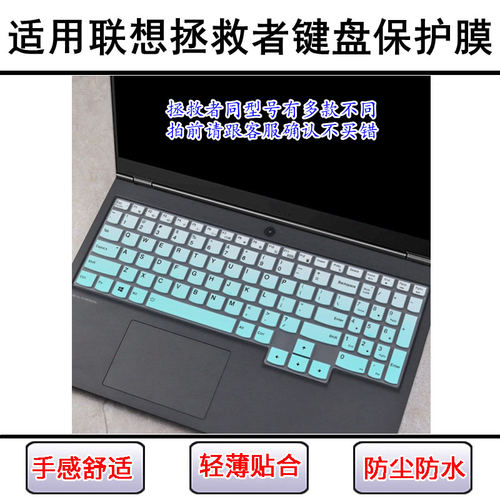 适用联想拯救者GeekProG5000键盘膜Y9000K笔记本R9000X电脑R7000P