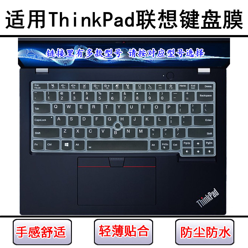 适用ThinkPad联想X1 Nano键盘膜New S1 Yoga笔记本Helix电脑套370
