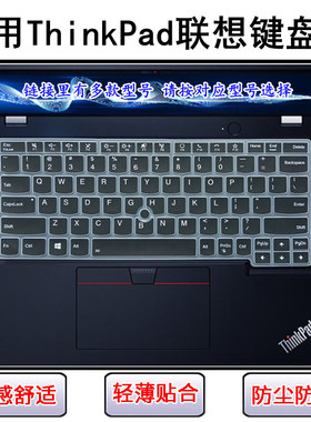 适用ThinkPad联想X1 Nano键盘膜New S1 Yoga笔记本Helix电脑套370