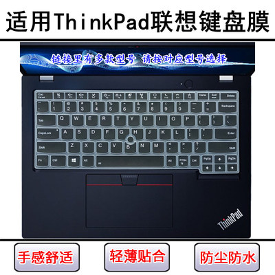 适用ThinkPad联想X230键盘保护膜X230I笔记本X230T电脑X230s防尘
