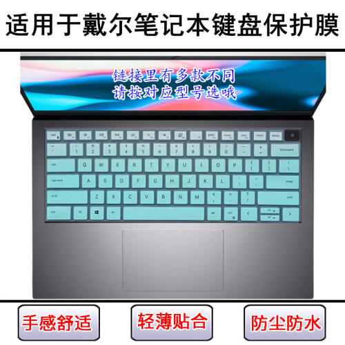 适用戴尔成就5310键盘膜灵越5330n笔记本Latitude 3320电脑5320套