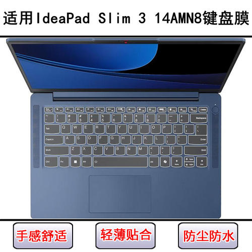 适用联想IdeaPad Slim 3 14AMN8键盘保护膜14寸笔记本透明防尘罩