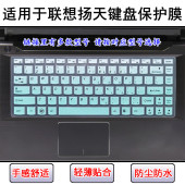 B490适用B480联想B40键盘膜B41扬天B43笔记本B4400A电脑B470 B475