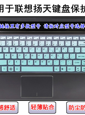 B490适用B480联想B40键盘膜B41扬天B43笔记本B4400A电脑B470 B475