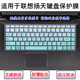 B490适用B480联想B40键盘膜B41扬天B43笔记本B4400A电脑B470 B475