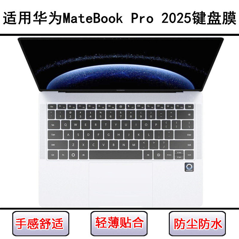 适用华为MateBook Pro键盘保护膜14.2寸笔记本HAD-W32电脑防尘套