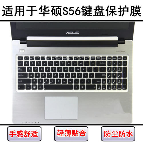 适用华硕S56键盘膜15.6英寸C笔记本电脑按键透明防尘套保护罩可爱