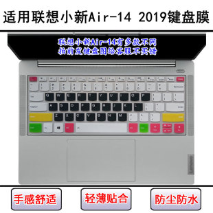 适用联想小新Air-14 2019键盘保护膜14英寸笔记本电脑透明防尘套