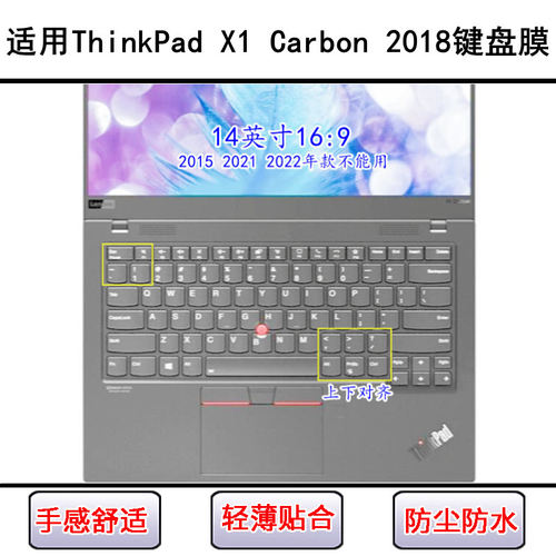 适用ThinkPad联想X1 Carbon 2018键盘保护膜14寸笔记本电脑防尘罩