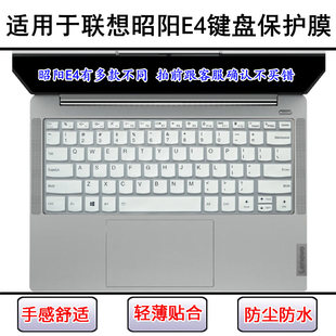 适用联想昭阳E4 ITL键盘保护膜14寸IAP笔记本IML电脑IIL屏幕膜ARR