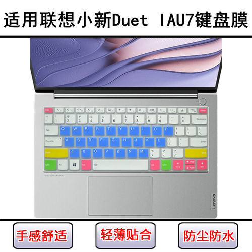 适用联想小新Duet IAU7键盘保护膜12.4寸笔记本电脑防尘罩透明套