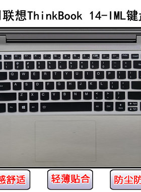 适用联想ThinkBook 14-IML键盘保护膜14寸笔记本电脑防尘罩防水套